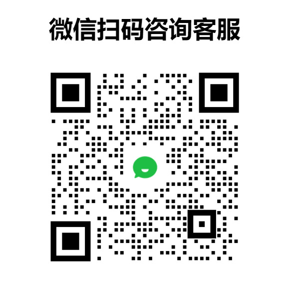 微信扫码咨询客服二维码 - 联系桌面虚拟化解决方案专家